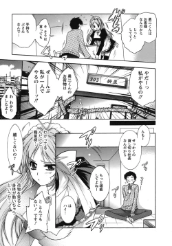 Page 172 of Hakonde Nyanko!