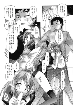 Page 177 of Hakonde Nyanko!