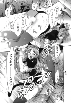 Page 181 of Hakonde Nyanko!