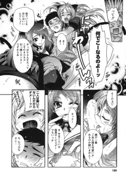 Page 185 of Hakonde Nyanko!