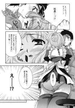 Page 18 of Hakonde Nyanko!