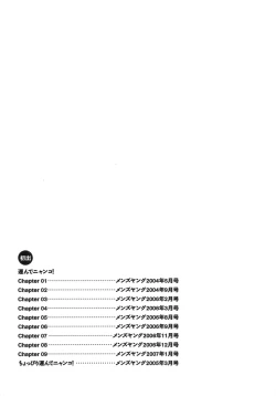 Page 190 of Hakonde Nyanko!