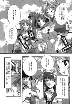 Page 29 of Hakonde Nyanko!