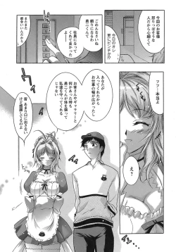 Page 33 of Hakonde Nyanko!