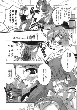 Page 36 of Hakonde Nyanko!