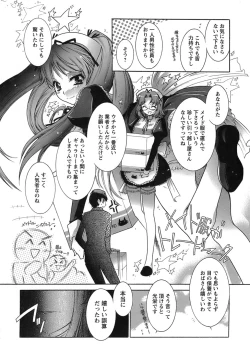 Page 50 of Hakonde Nyanko!