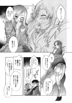 Page 56 of Hakonde Nyanko!