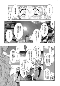 Page 66 of Hakonde Nyanko!