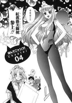 Page 68 of Hakonde Nyanko!