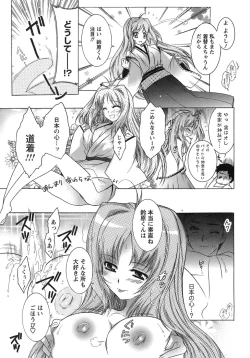 Page 84 of Hakonde Nyanko!