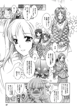 Page 86 of Hakonde Nyanko!