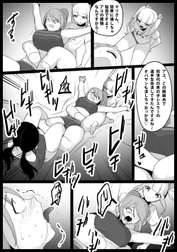 Page 10 of Girls Beat! Plus Rie vs Ayu & Mari