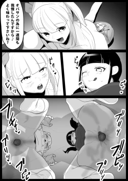Page 17 of Girls Beat! Plus Rie vs Ayu & Mari