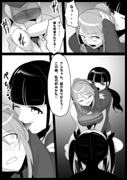 Page 4 of Girls Beat! Plus Rie vs Ayu & Mari