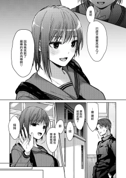 Page 14 of Bokunin no Nichijou Kouhen