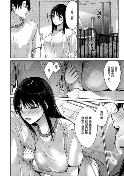 Page 21 of Bokunin no Nichijou Kouhen