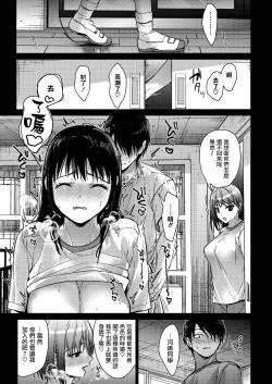 Page 26 of Bokunin no Nichijou Kouhen