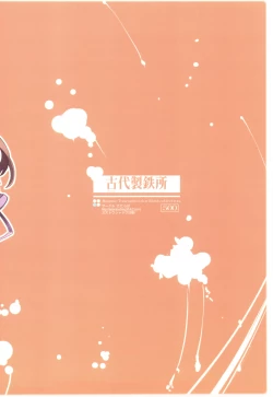 Page 24 of Toaru Koroko no Vibrator