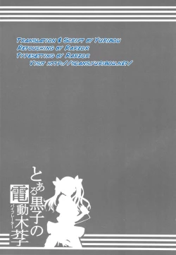 Page 7 of Toaru Koroko no Vibrator