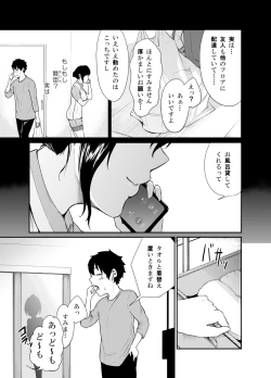 Page 8 of Angel Delivery