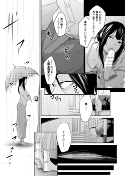 Page 12 of Utagawashii Onna