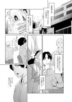 Page 4 of Utagawashii Onna