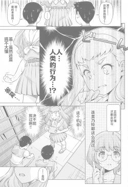 Page 10 of Ningen no Obenkyou