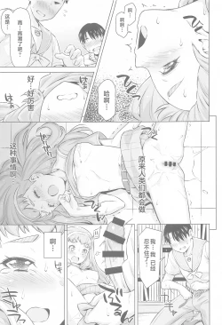 Page 18 of Ningen no Obenkyou