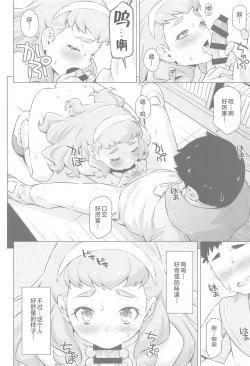 Page 23 of Ningen no Obenkyou