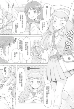 Page 4 of Ningen no Obenkyou