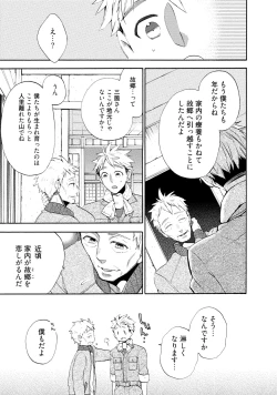 Page 10 of Ookami-san to Eroi koto