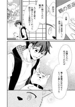 Page 115 of Ookami-san to Eroi koto