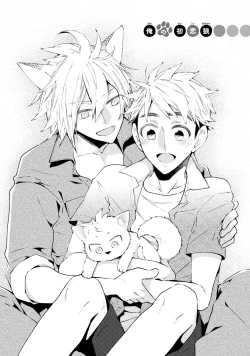 Page 134 of Ookami-san to Eroi koto