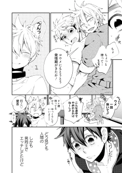 Page 137 of Ookami-san to Eroi koto