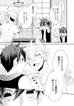 Page 148 of Ookami-san to Eroi koto