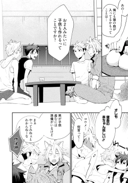 Page 149 of Ookami-san to Eroi koto