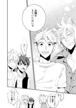 Page 151 of Ookami-san to Eroi koto