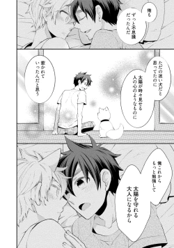 Page 155 of Ookami-san to Eroi koto