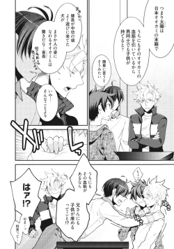 Page 183 of Ookami-san to Eroi koto