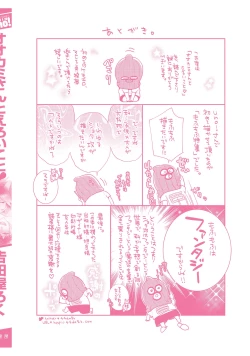 Page 187 of Ookami-san to Eroi koto