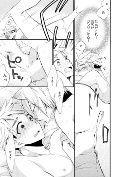 Page 32 of Ookami-san to Eroi koto