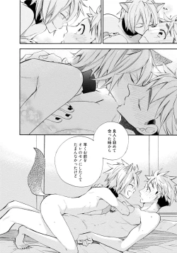 Page 35 of Ookami-san to Eroi koto