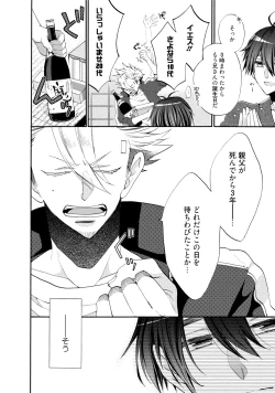 Page 41 of Ookami-san to Eroi koto