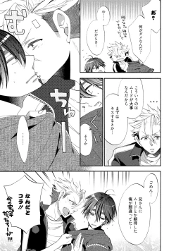 Page 54 of Ookami-san to Eroi koto