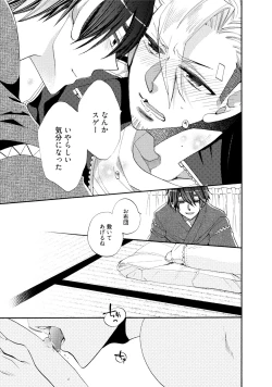 Page 56 of Ookami-san to Eroi koto