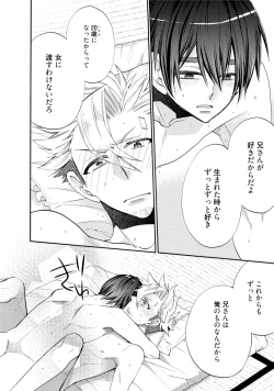 Page 65 of Ookami-san to Eroi koto