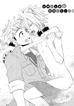 Page 6 of Ookami-san to Eroi koto