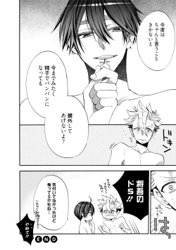 Page 71 of Ookami-san to Eroi koto