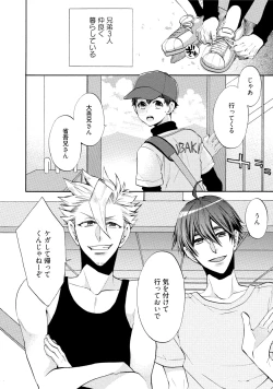 Page 75 of Ookami-san to Eroi koto