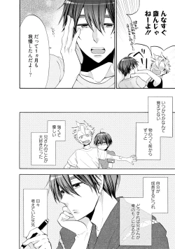 Page 77 of Ookami-san to Eroi koto